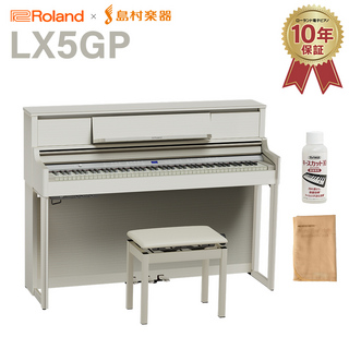 RolandLX5GP SR (SHIRO) 電子ピアノ 88鍵盤 【配送設置無料・代引不可】