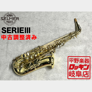 H. Selmer SerieⅢ AS 【調整済み】