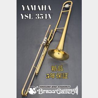 YAMAHA YSL-354V【新品】【バルブトロンボーン】【ヤマハ】【ウインドお茶の水】