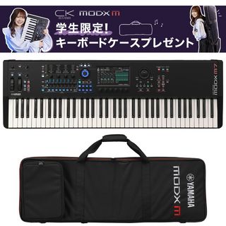 YAMAHA MODX M7 ◆ 台数限定特価!即納可能!学生限定!ケース・プレゼント【ローン分割手数料0%(12回迄)】