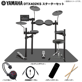 エレクトリック・ドラム（電子ドラム）、YAMAHA、Yamaha DTX402KSの