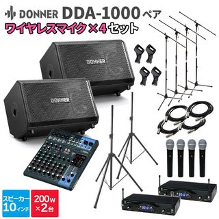 DONNER DDA-1000 ペア + MG10XU + ワイヤレスマイク 4本 PAスピーカーセット