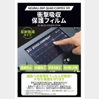 KYORITSU QUAD CORTEX専用 スクリーンプロテクター "KSP-QC" 【同梱可能】