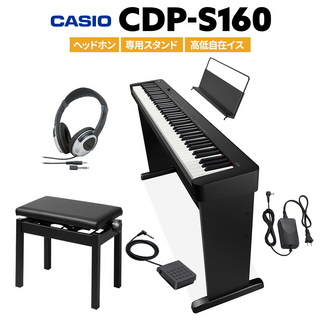 Casio CDP-S160 BK ブラック 電子ピアノ 88鍵盤 ヘッドホン・専用スタンド・高低自在イスセット