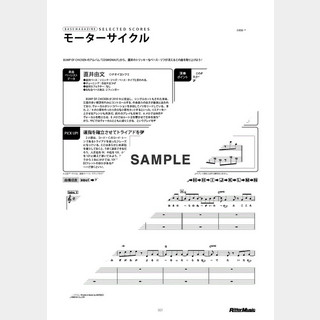 BUMP OF CHICKEN モーターサイクル