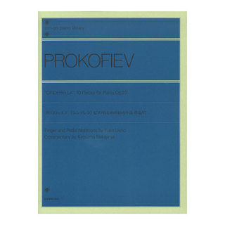 全音楽譜出版社 全音ピアノライブラリー プロコフィエフ シンデレラ ピアノのための10の小品