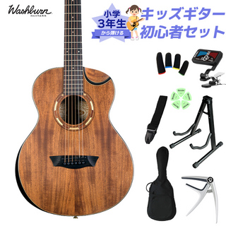 WashburnCOMFORT G-MINI 55 KOA 小学生 3年生から弾ける！キッズギター初心者セット