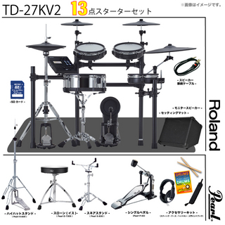 RolandTD-27KV2WS [アンプ付き スターターセット Pearl ]【ローン分割手数料0%(24回迄)】