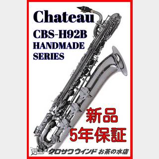 CHATEAU シャトーCBS-H92B【5年保証】【新品】【バリトンサックス】【ブラックニッケル】【ウインドお茶の水】