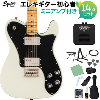 Squier by FenderClassic Vibe '70s Telecaster Deluxe, Olympic White 初心者14点セット 【ミニアンプ付】 テレキャス