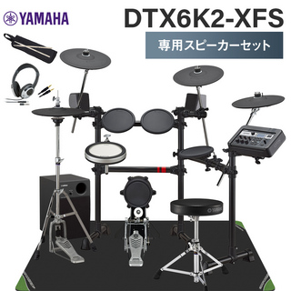 YAMAHA DTX6K2-XFS 専用スピーカーセット 電子ドラムセット