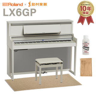 RolandLX6GP SR (SHIRO) 電子ピアノ 88鍵盤 ベージュ遮音カーペット(小)セット 【配送設置無料・代引不可】