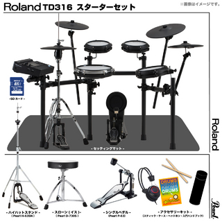 Roland TD316 [Pearlシングルペダルセット]【新商品 ローン分割手数料0%(24回迄)】