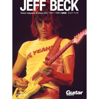 リットーミュージック Guitar magazine Archives Vol.7 ジェフ・ベック[書籍]【1月20日発売予定】