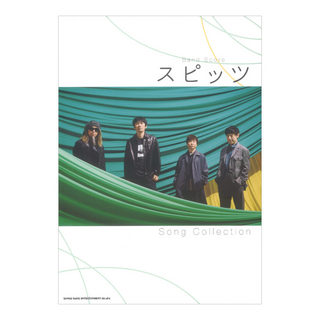 シンコーミュージック バンドスコア スピッツ Song Collection