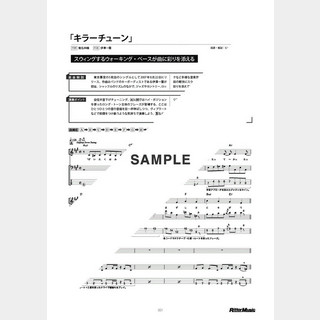 東京事変 キラーチューン