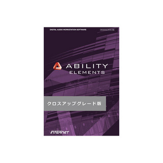 INTERNET ABILITY 5 Elements クロスアップグレード版