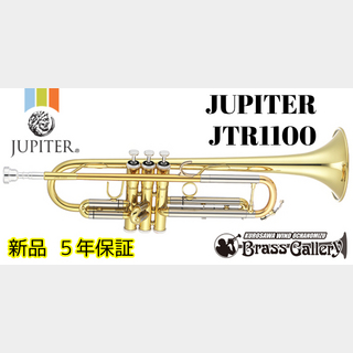 JUPITER/ジュピター JTR1100【新品】【トランペット】【ジュピター】【送料無料】【ウインドお茶の水】