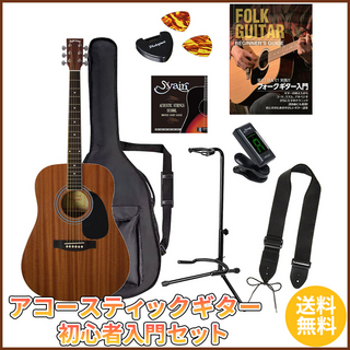 Sepia Crue WG-10/MH エントリーセット2《アコースティックギター 初心者入門セット》【送料無料】