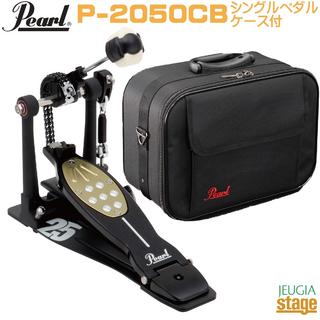 ドラム／パーカッション、Pearl、P-2050Cの検索結果【楽器検索