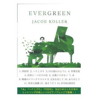 JIMS Music Publishing Jacob Koller Evergreen Score Book