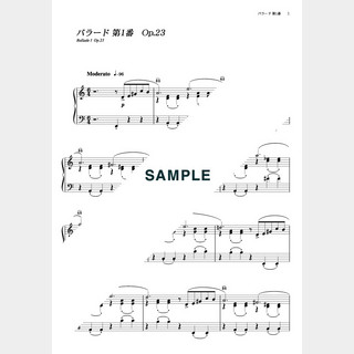ショパン バラード 第1番 Op．23