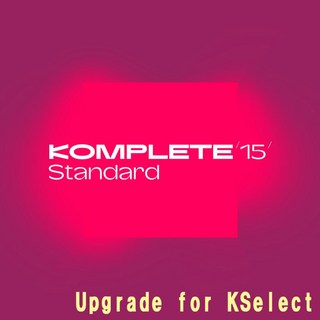 NATIVE INSTRUMENTSKomplete 15 Standard Upgrade for Kselect (オンライン納品)(代引不可)【予約商品・9/23以降メール納品...