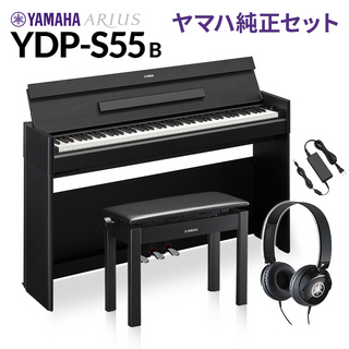 YAMAHAYAMAHA YDP-S55 B ブラックウッド 純正高低自在イス・純正ヘッドホンセット 電子ピアノ