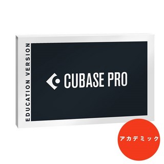 SteinbergCubase Pro 13(アカデミック版)【数量限定価格※在庫無くなり次第、特別価格は終了となります】