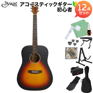 S.YairiYD-04/VS Vintage Sunburst アコースティックギター初心者セット12点セット
