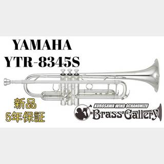 YAMAHA YTR-8345S【特別生産】【お取り寄せ】【新品】【Xeno/ゼノ】【Lボア】【ウインドお茶の水店】