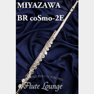 MIYAZAWA BR coSmo-2E【新品】【フルート】【ミヤザワ】【フルート専門店】【フルートラウンジ】