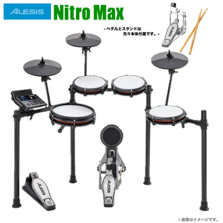 ALESIS Nitro Max Kit【お手入れセットプレゼント!! ローン分割手数料0%(12回迄)】