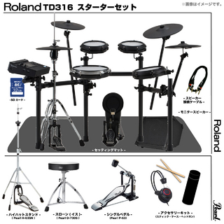 Roland TD316 [アンプ付きPearlシングルペダルセット]【ローン分割手数料0%(24回迄)】<177299>