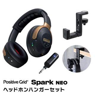 Positive Grid Spark NEO ワイヤレスヘッドホン Positive GridがAI搭載ワイヤレス・ギター・ヘッドフォン「Spark