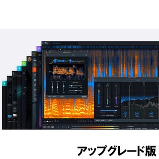iZotopeRX Post Production Suite 8.0: UPG from RX Post Production Suite 7.5  (オンライン納品)(代引不可)