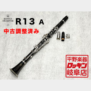 Buffet Crampon R13 A【調整済み】