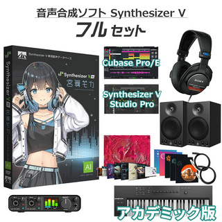 AH-Software Synthesizer V AI 宮舞モカ 初心者フルセット アカデミック版 音声合成ソフト (CV:峯田茉優)