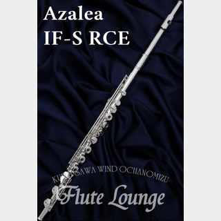 Azalea IF-S RCE【新品】【フルート】【アザレア】【総銀製】【フルート専門店】【フルートラウンジ】