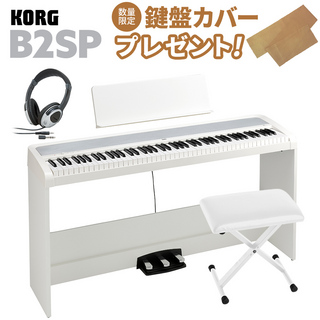 KORGB2SP WH ホワイト 電子ピアノ 88鍵盤 X型イス・ヘッドホンセット
