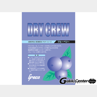 GrecoDry Crew Blueberry「グレコ ドライクルー ブルーベリー」