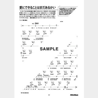 RADWIMPS 愛にできることはまだあるかい