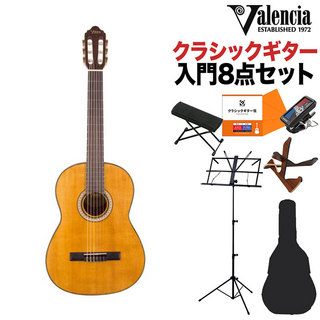 ValenciaVC404 クラシックギター初心者8点セット 650mm 表板:松／横裏板:ナトー