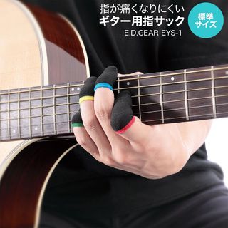 E.D.GEAR EYS-1 指が痛くなりにくいギター用指サック 各指対応4個入り便利グッズ