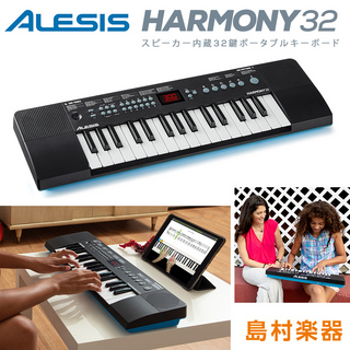 シンセサイザー／キーボード、ALESISの検索結果【楽器検索