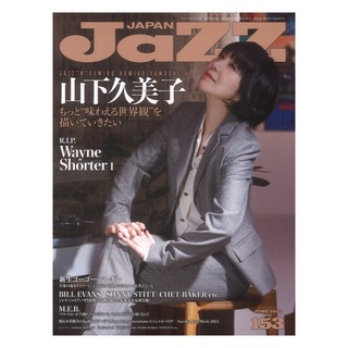 シンコーミュージックJaZZ JAPAN Vol.153