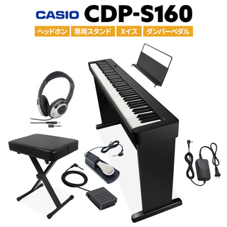 CasioCDP-S160 BK ブラック 電子ピアノ 88鍵盤 ヘッドホン・専用スタンド・Xイス・ダンパーペダルセット