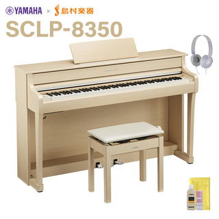YAMAHASCLP-8350 EM ヨーロピアンメイプル 電子ピアノ クラビノーバ 88鍵盤 【配送設置無料・代引不可】