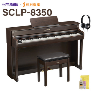 YAMAHA SCLP-8350 DA ダークアルダー 電子ピアノ クラビノーバ 88鍵盤 【配送設置無料・代引不可】