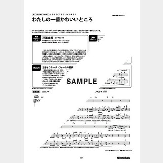 FRUITS ZIPPER わたしの一番かわいいところ